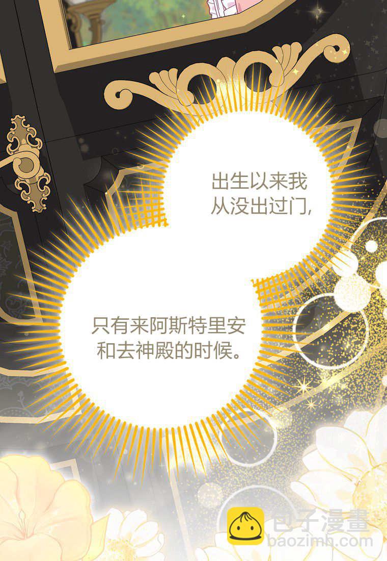 《黑豹家族的雪豹宝宝》第21话 第14页