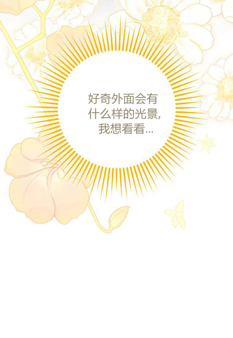 《黑豹家族的雪豹宝宝》第21话 第15页
