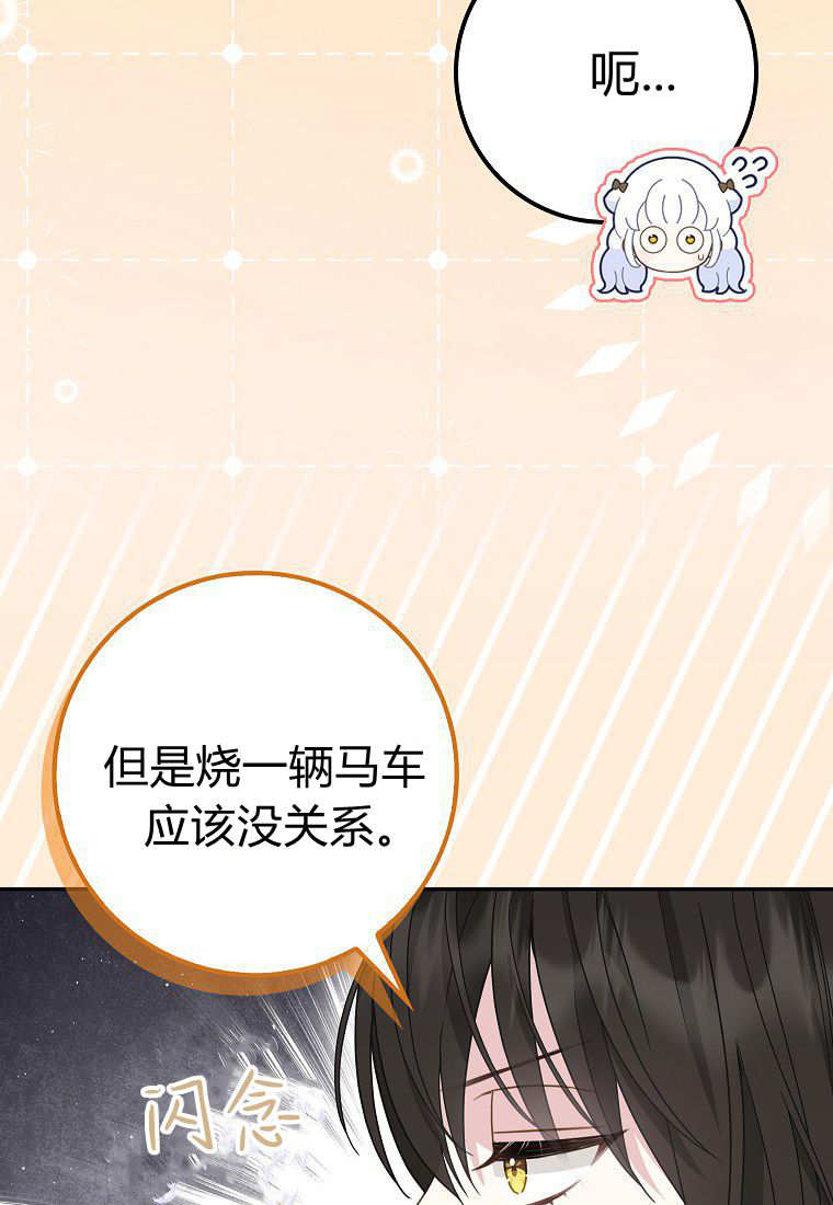 《黑豹家族的雪豹宝宝》第21话 第19页