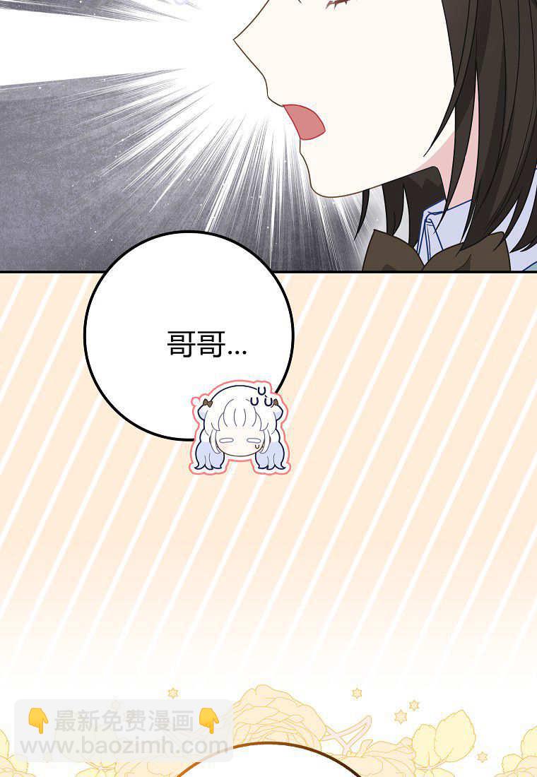 《黑豹家族的雪豹宝宝》第21话 第20页