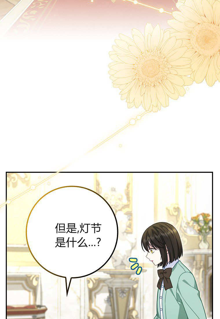 《黑豹家族的雪豹宝宝》第21话 第3页