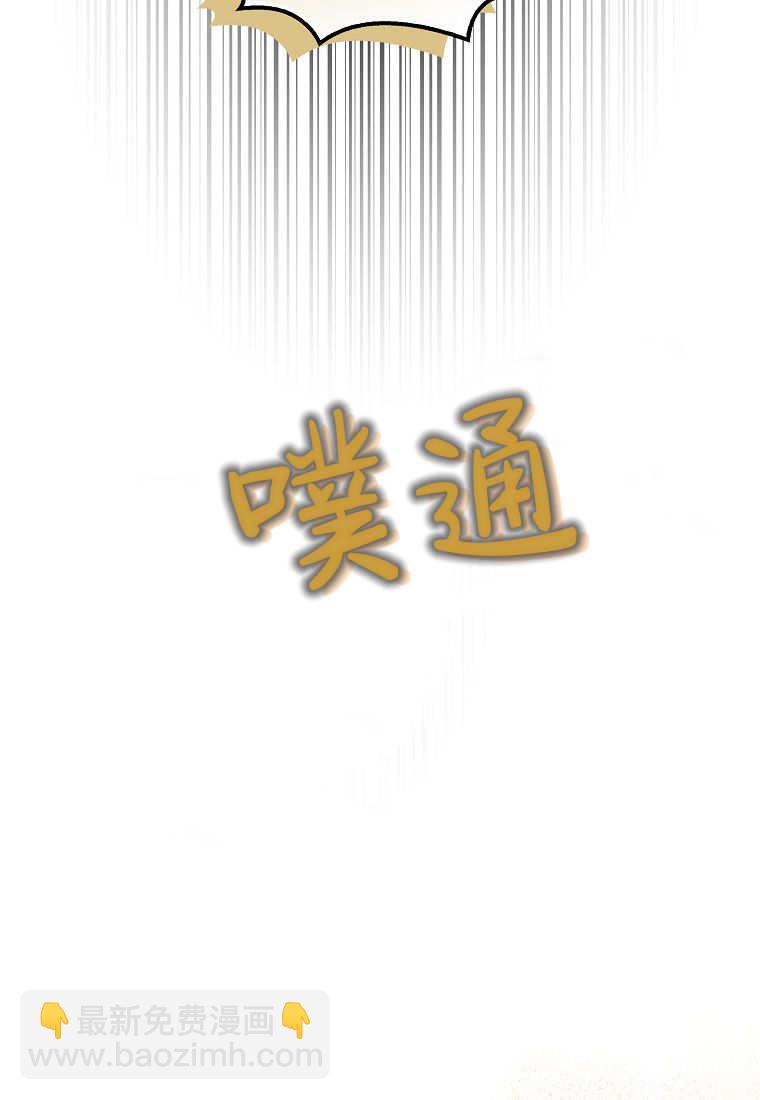 《黑豹家族的雪豹宝宝》第21话 第42页