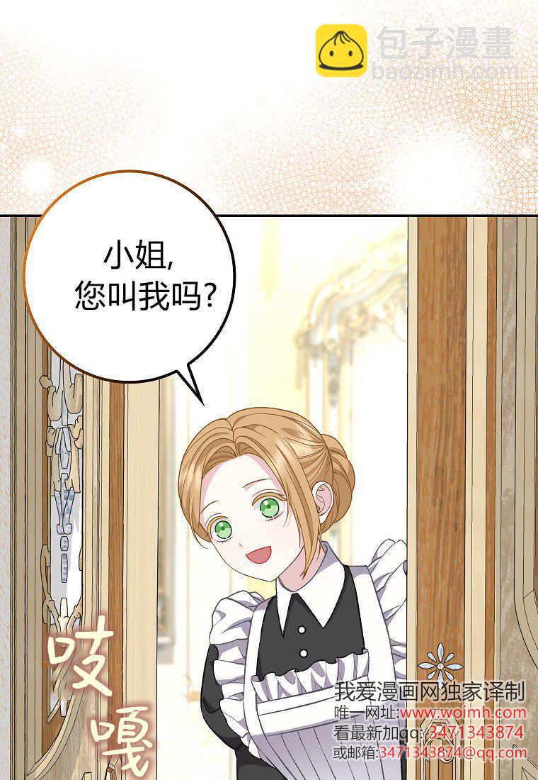 《黑豹家族的雪豹宝宝》第21话 第43页