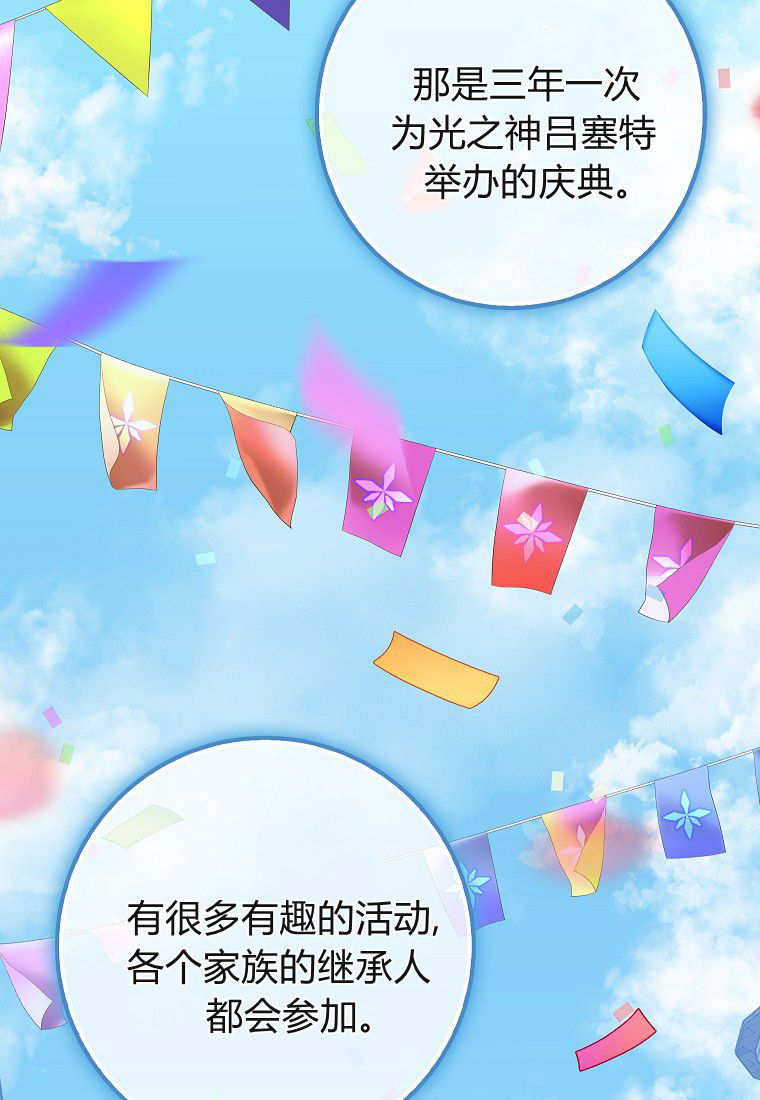 《黑豹家族的雪豹宝宝》第21话 第5页