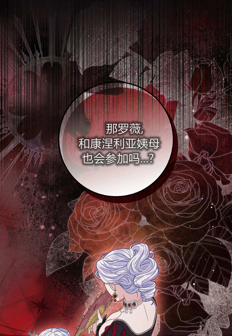 《黑豹家族的雪豹宝宝》第21话 第7页