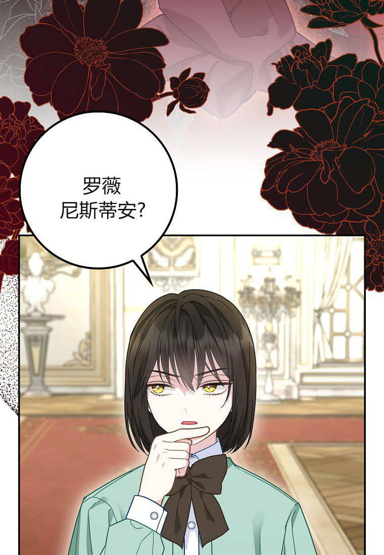 《黑豹家族的雪豹宝宝》第21话 第9页