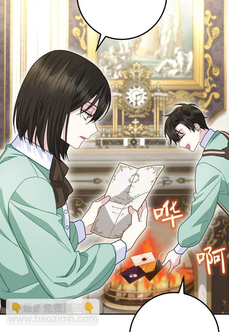《黑豹家族的雪豹宝宝》第19话 第10页