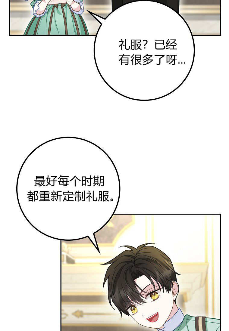 《黑豹家族的雪豹宝宝》第19话 第13页