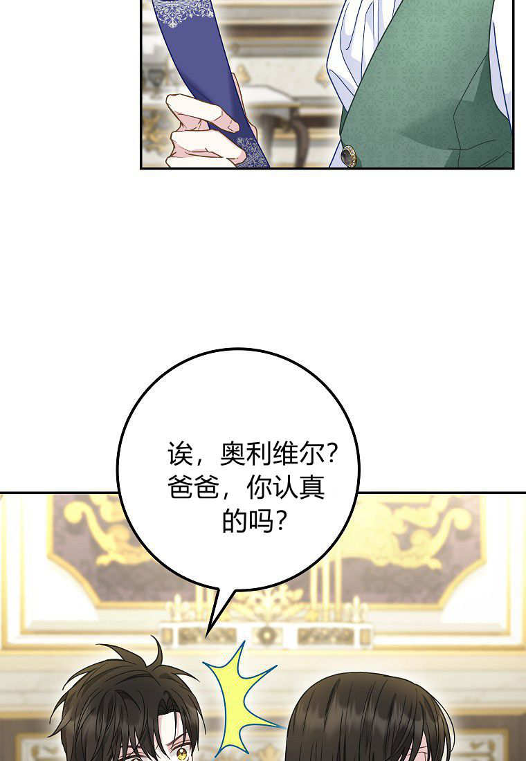 《黑豹家族的雪豹宝宝》第19话 第17页