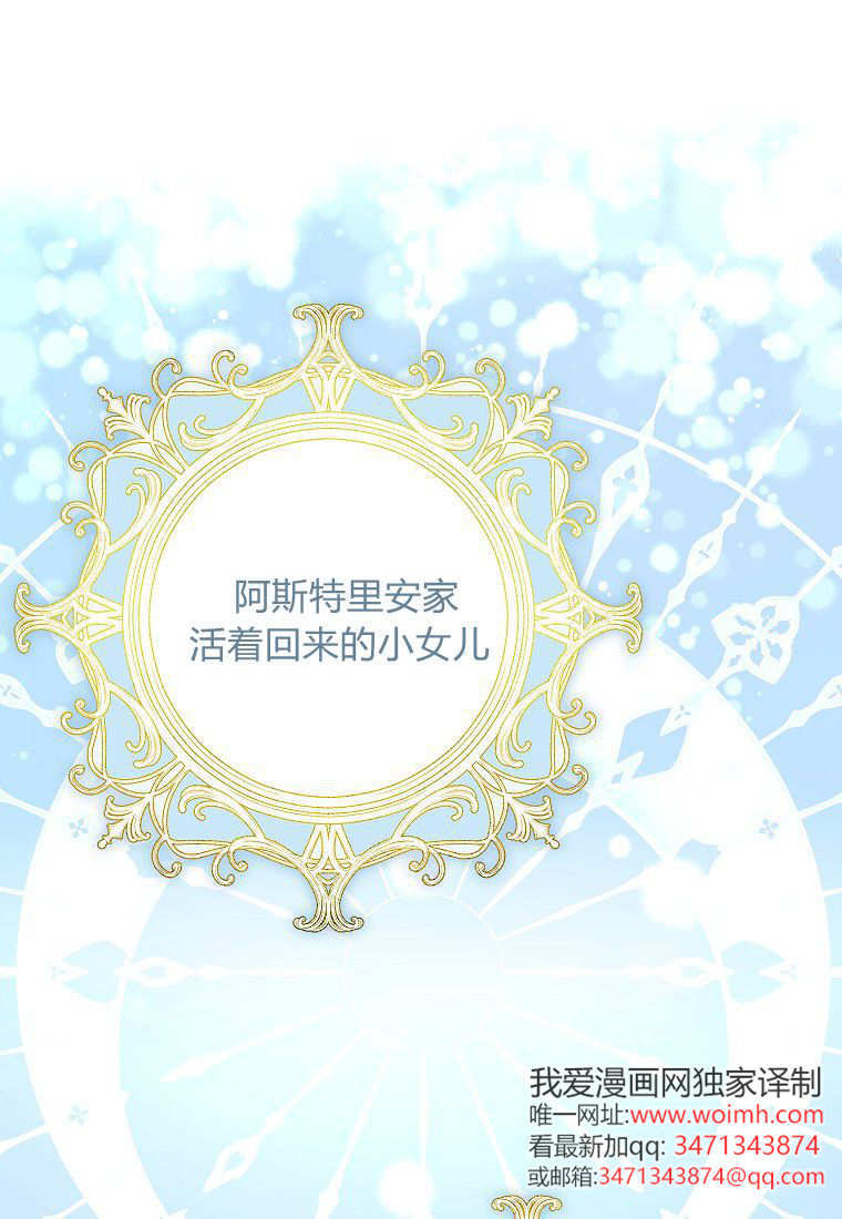 《黑豹家族的雪豹宝宝》第19话 第1页
