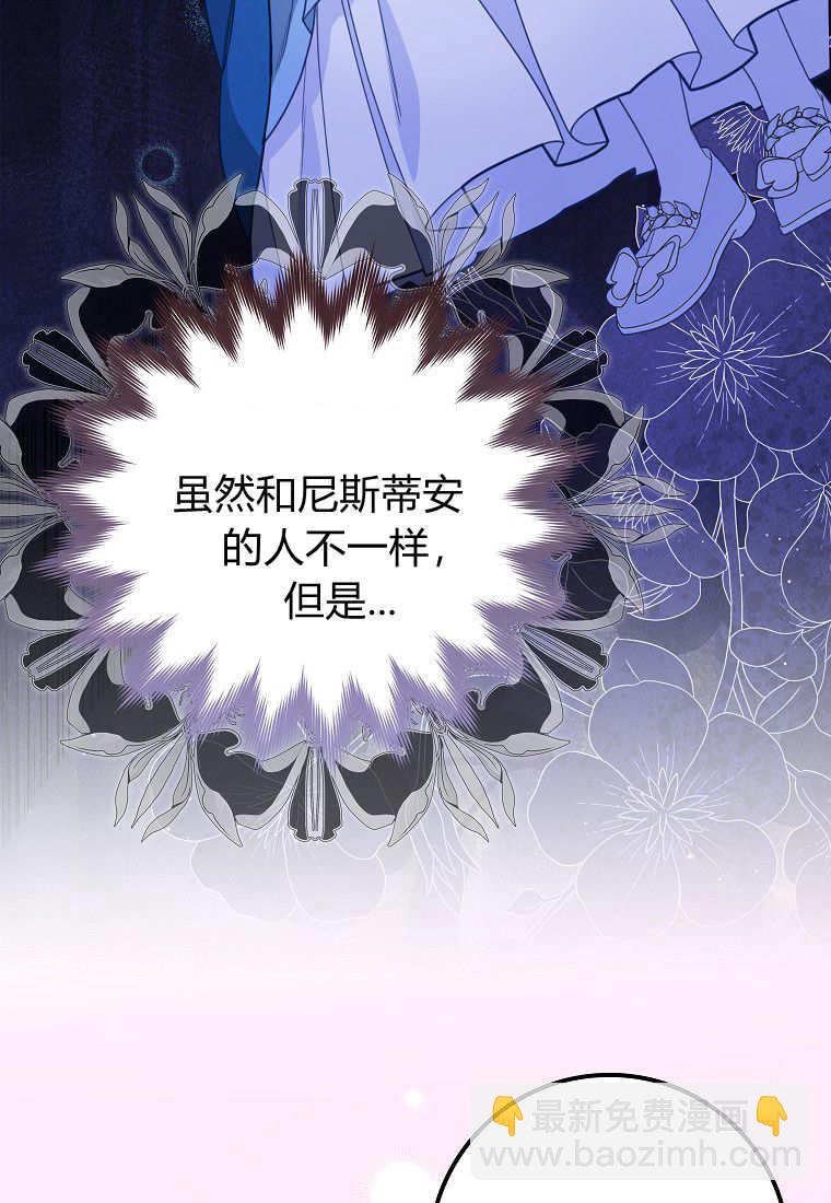 《黑豹家族的雪豹宝宝》第19话 第22页