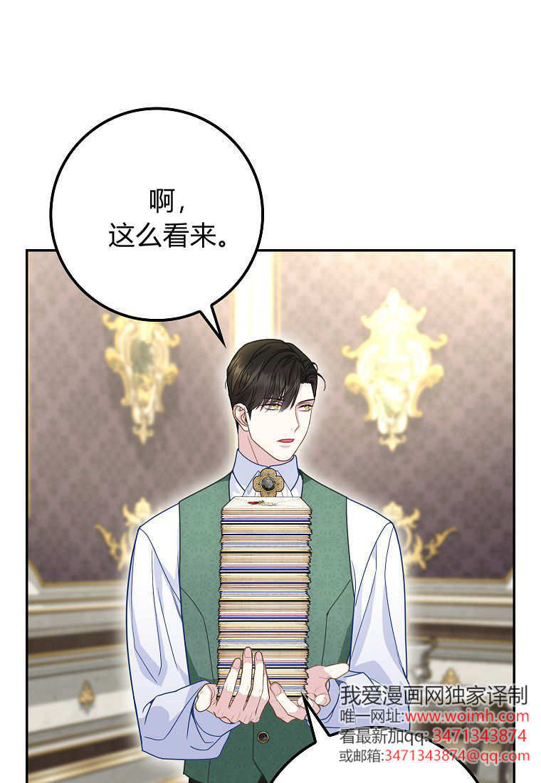 《黑豹家族的雪豹宝宝》第19话 第27页
