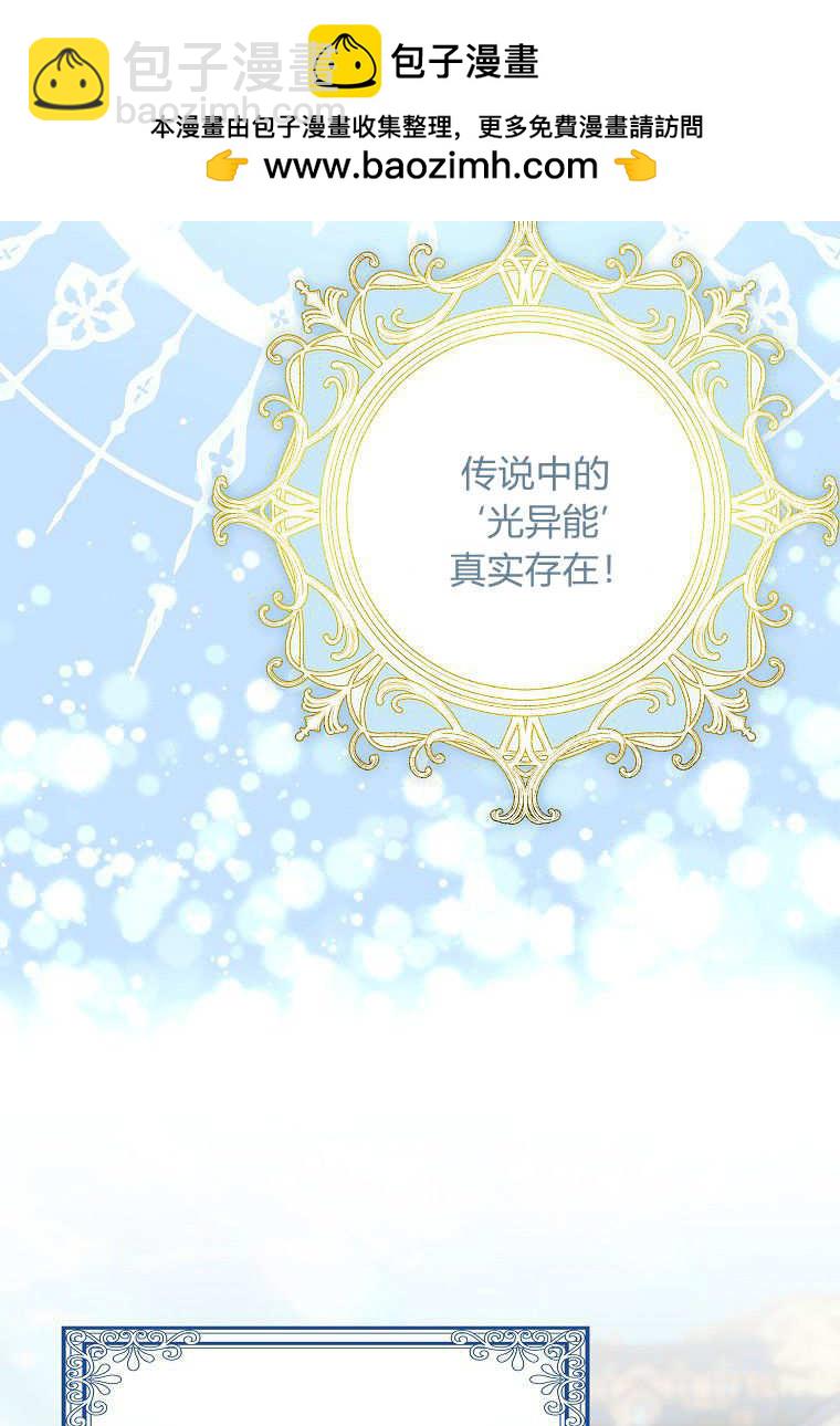《黑豹家族的雪豹宝宝》第19话 第2页