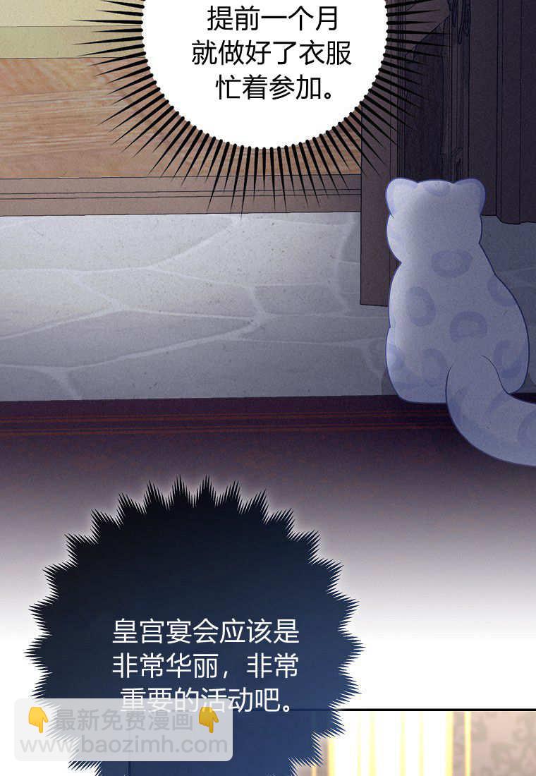 《黑豹家族的雪豹宝宝》第19话 第31页