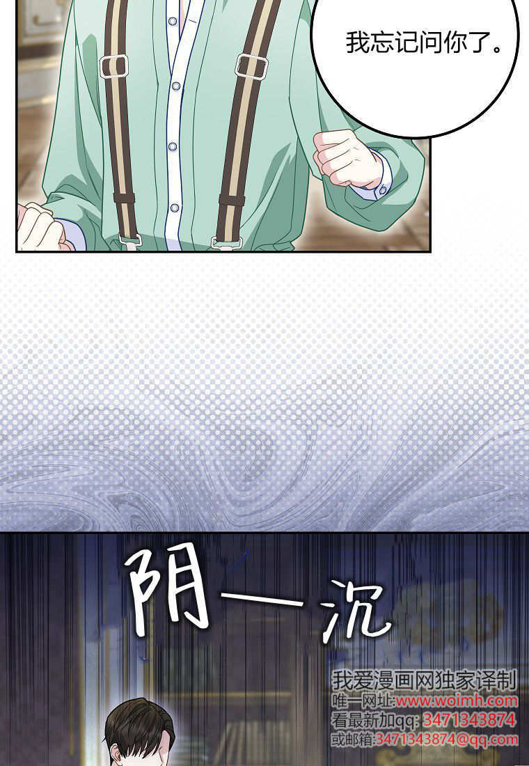 《黑豹家族的雪豹宝宝》第19话 第34页