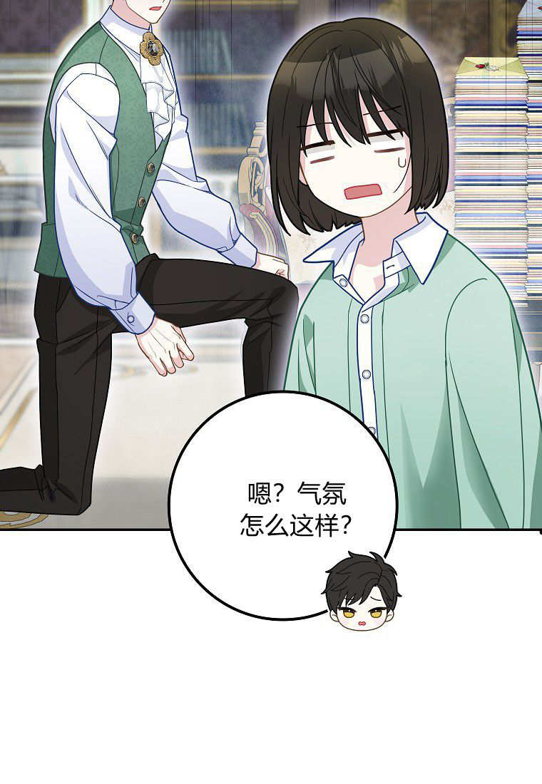 《黑豹家族的雪豹宝宝》第19话 第35页