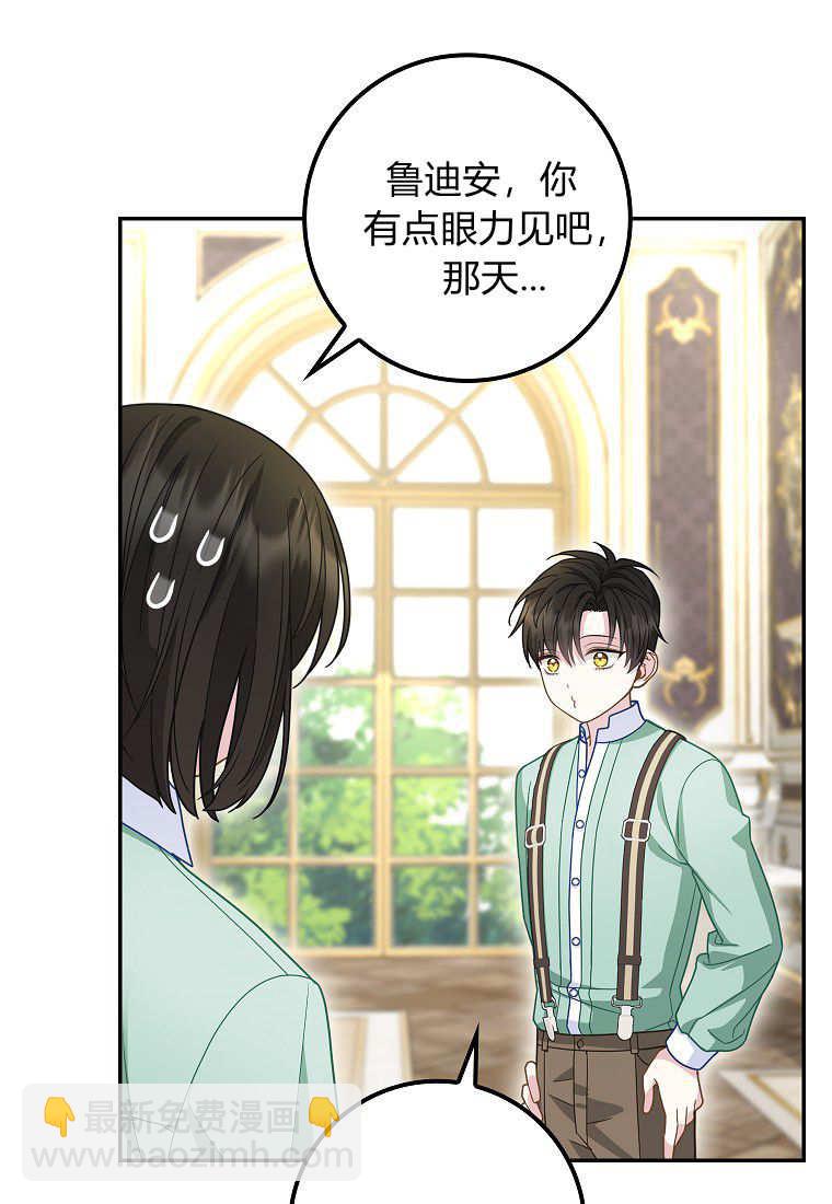 《黑豹家族的雪豹宝宝》第19话 第36页
