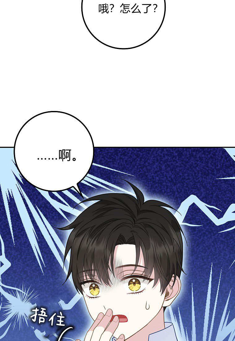 《黑豹家族的雪豹宝宝》第19话 第37页