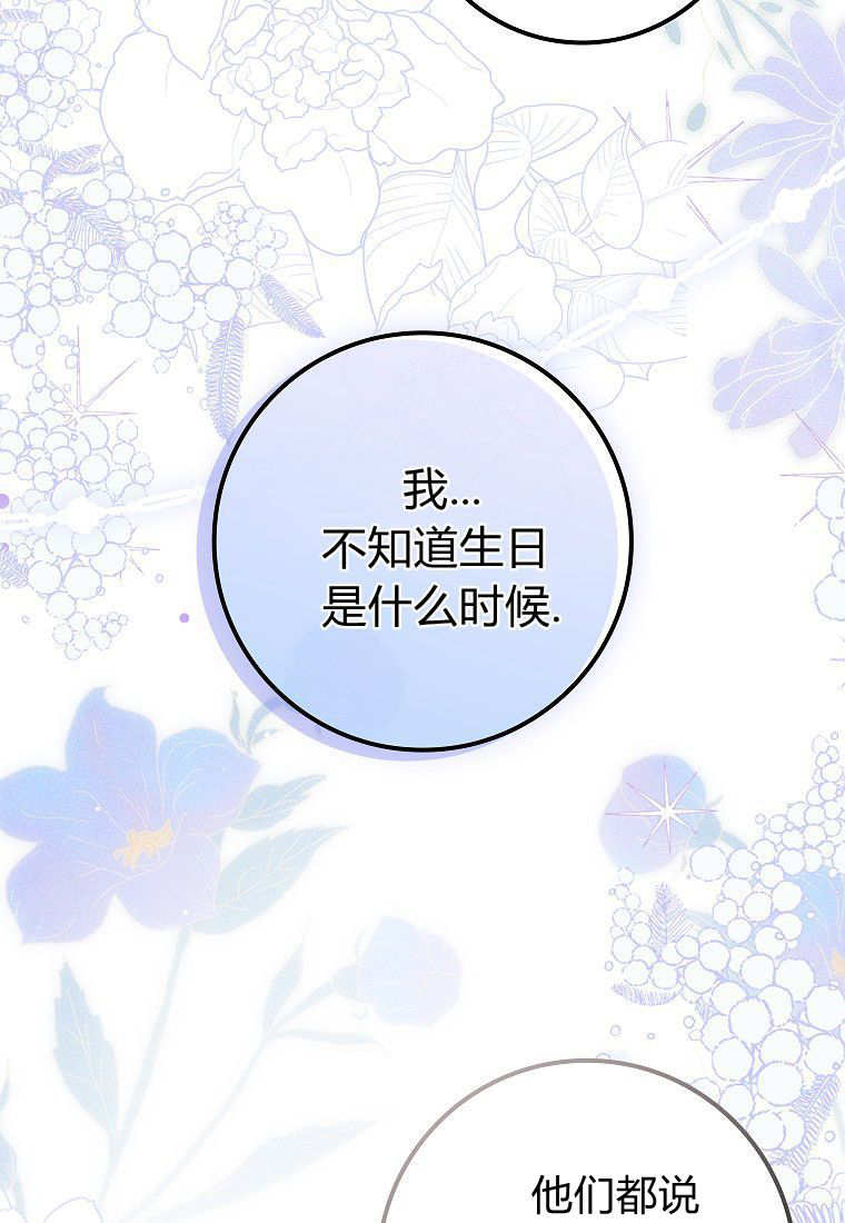 《黑豹家族的雪豹宝宝》第19话 第40页