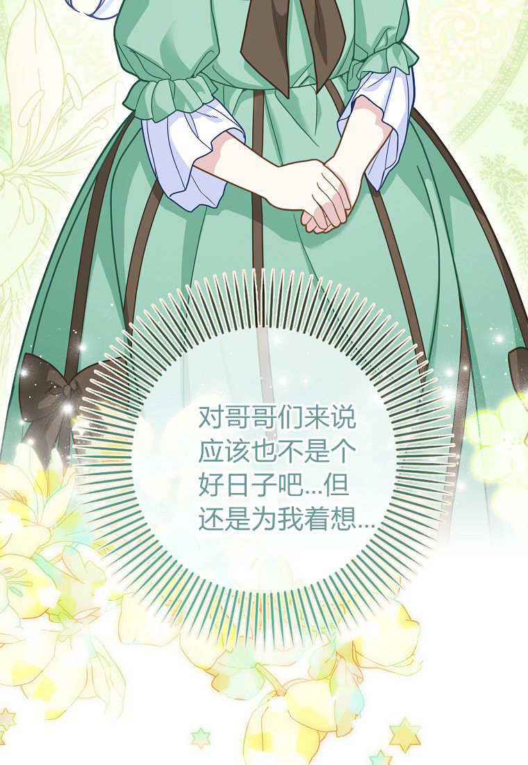 《黑豹家族的雪豹宝宝》第19话 第43页