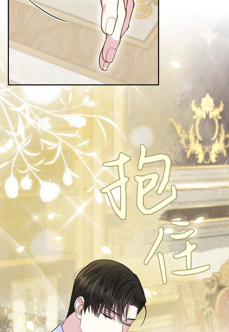 《黑豹家族的雪豹宝宝》第19话 第45页