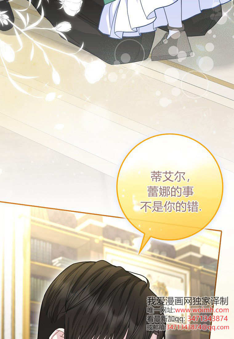 《黑豹家族的雪豹宝宝》第19话 第47页