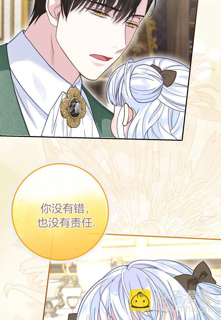 《黑豹家族的雪豹宝宝》第19话 第48页