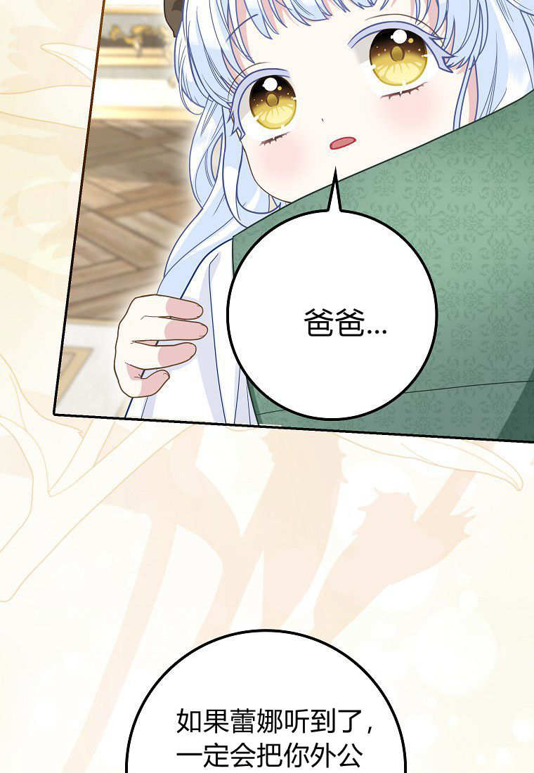 《黑豹家族的雪豹宝宝》第19话 第49页