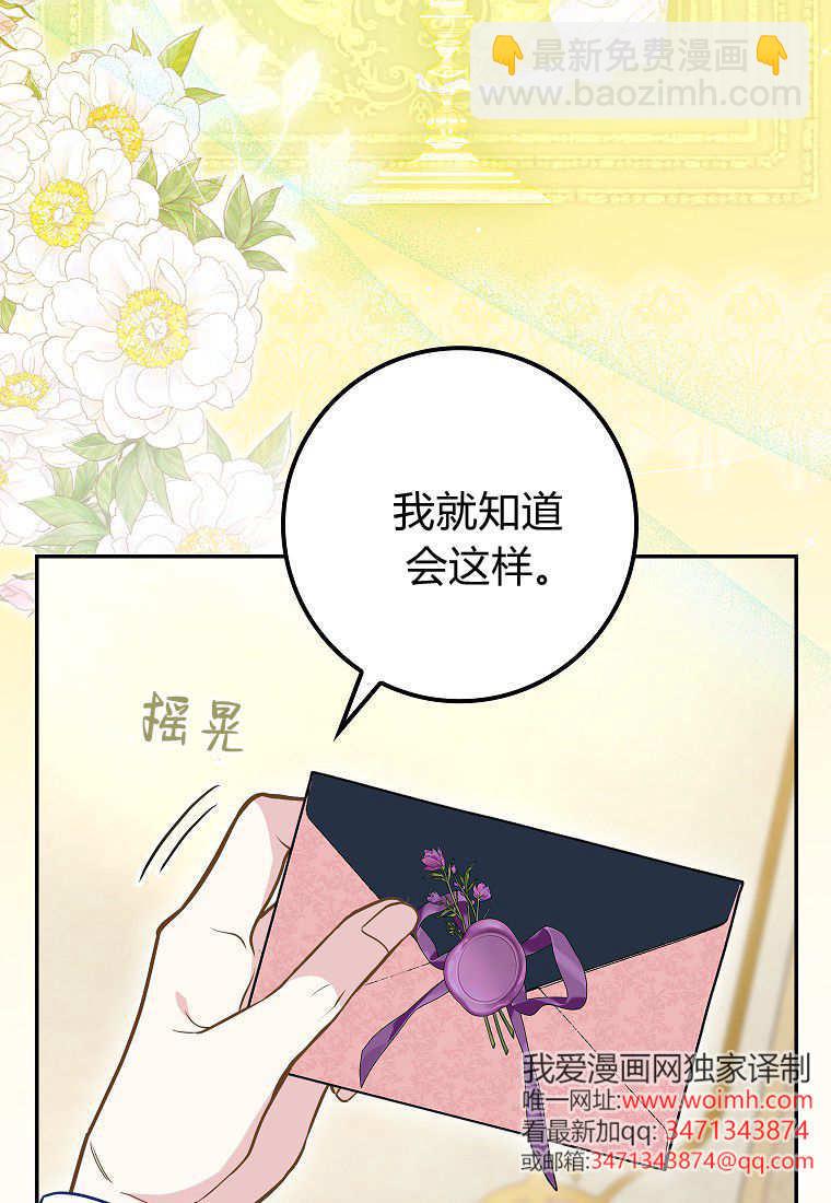 《黑豹家族的雪豹宝宝》第19话 第5页