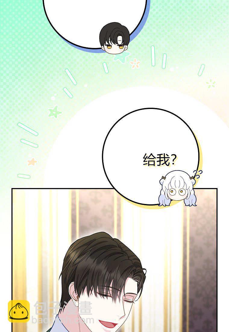 《黑豹家族的雪豹宝宝》第19话 第8页