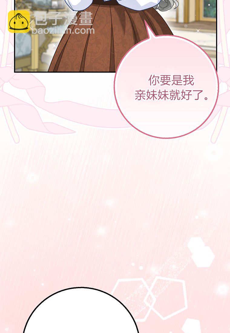 《黑豹家族的雪豹宝宝》第23话 第16页