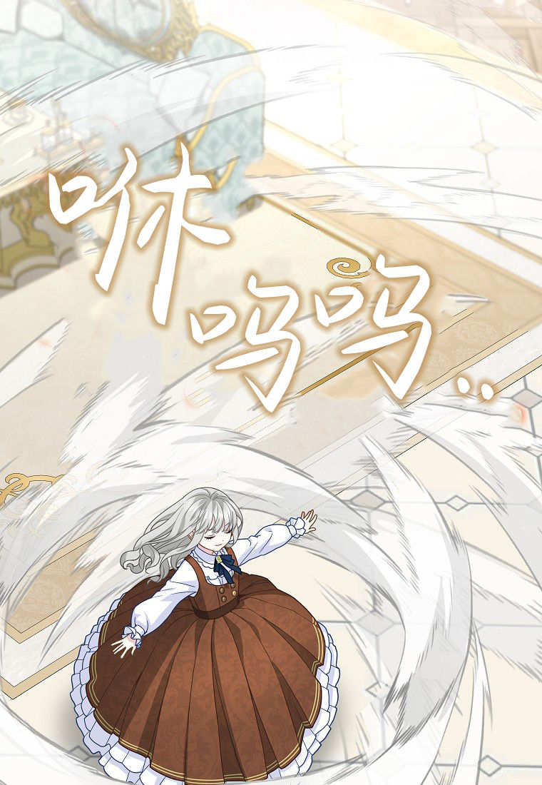 《黑豹家族的雪豹宝宝》第23话 第18页