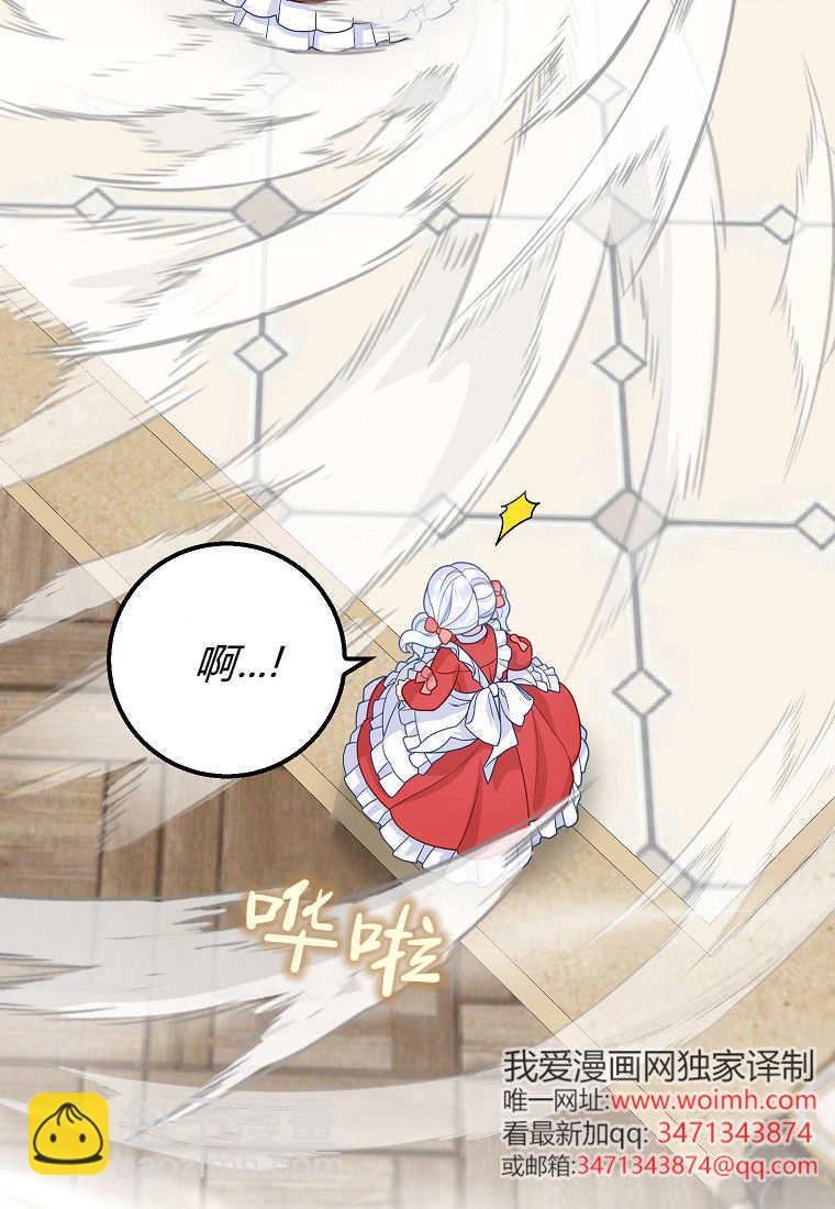 《黑豹家族的雪豹宝宝》第23话 第19页