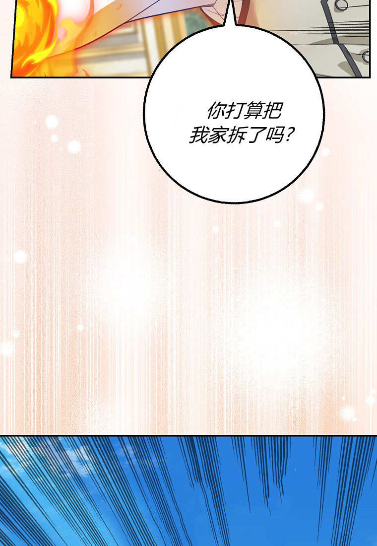 《黑豹家族的雪豹宝宝》第23话 第22页