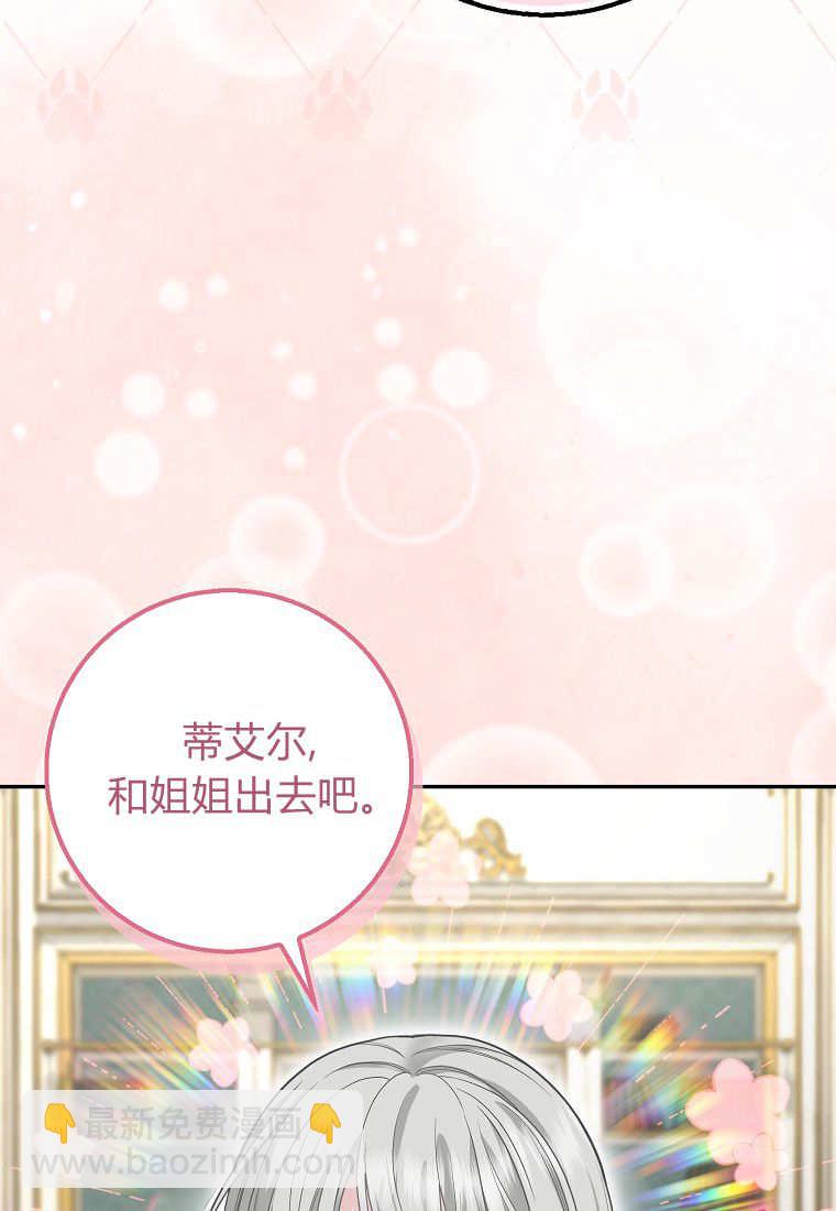 《黑豹家族的雪豹宝宝》第23话 第30页