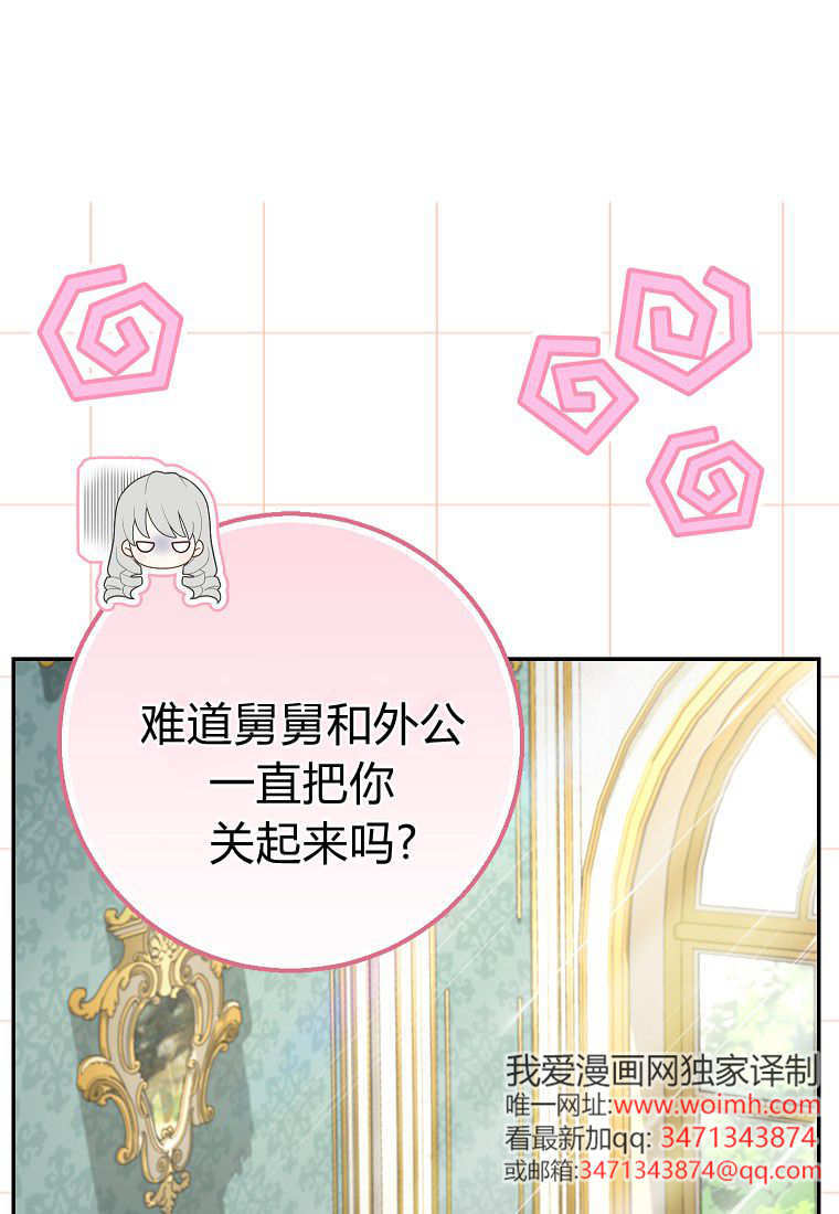 《黑豹家族的雪豹宝宝》第23话 第34页