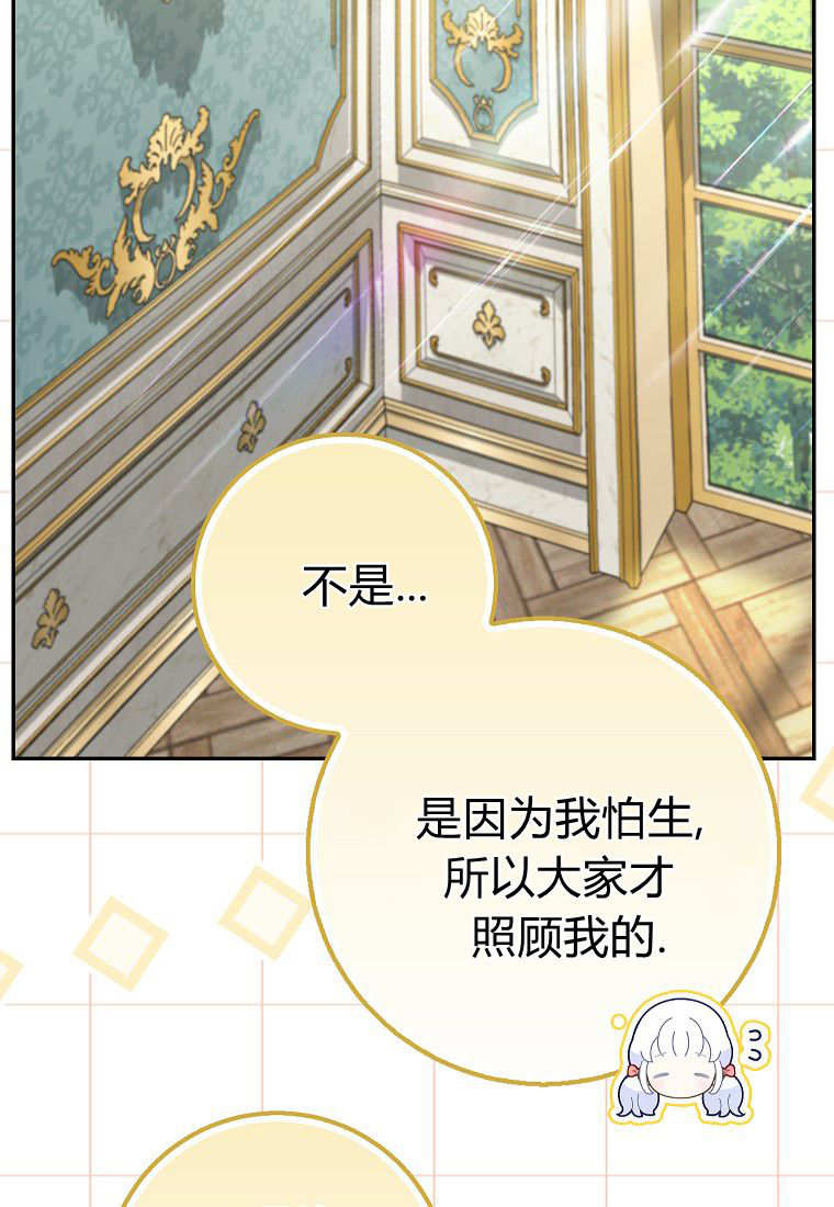 《黑豹家族的雪豹宝宝》第23话 第35页
