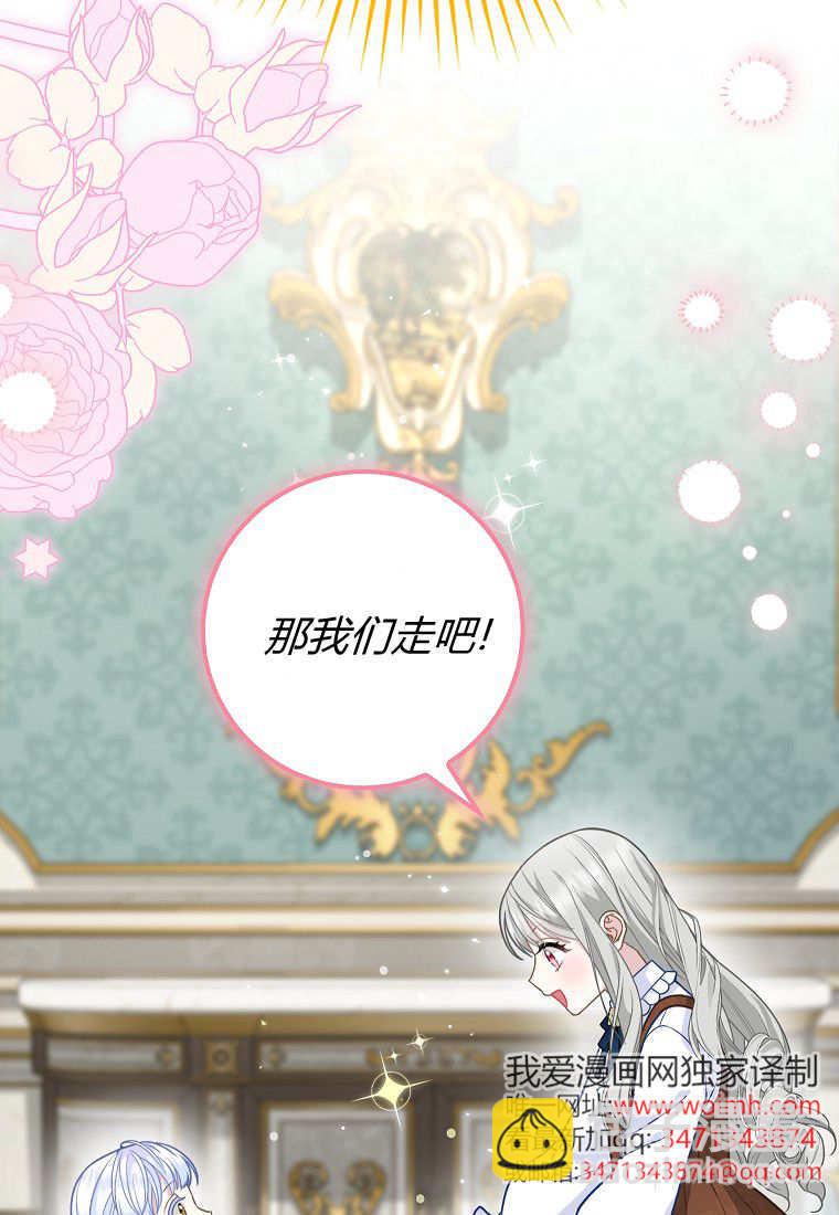 《黑豹家族的雪豹宝宝》第23话 第38页