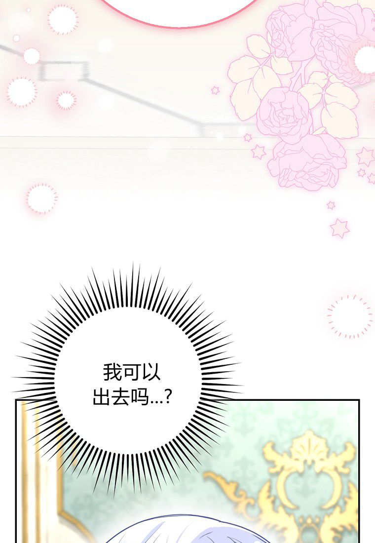 《黑豹家族的雪豹宝宝》第23话 第40页