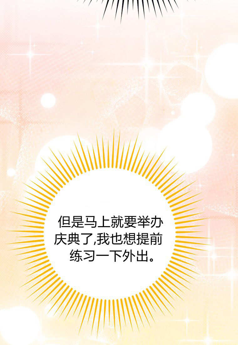 《黑豹家族的雪豹宝宝》第23话 第42页