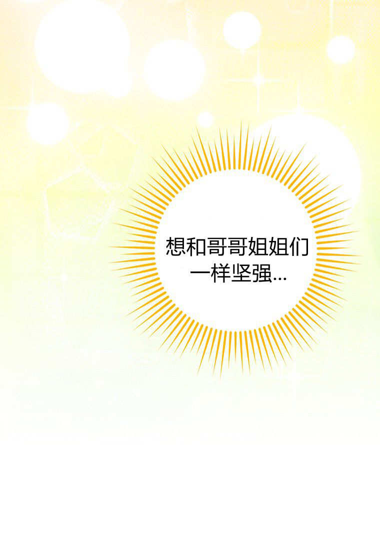 《黑豹家族的雪豹宝宝》第23话 第43页