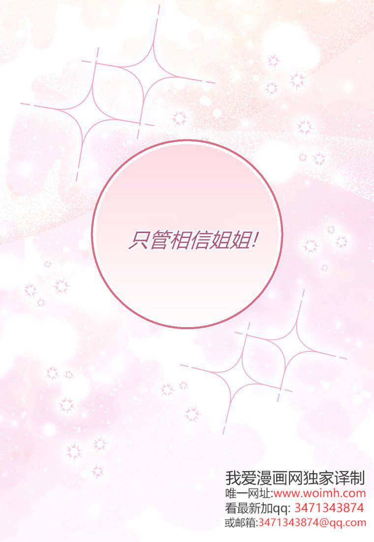《黑豹家族的雪豹宝宝》第23话 第47页