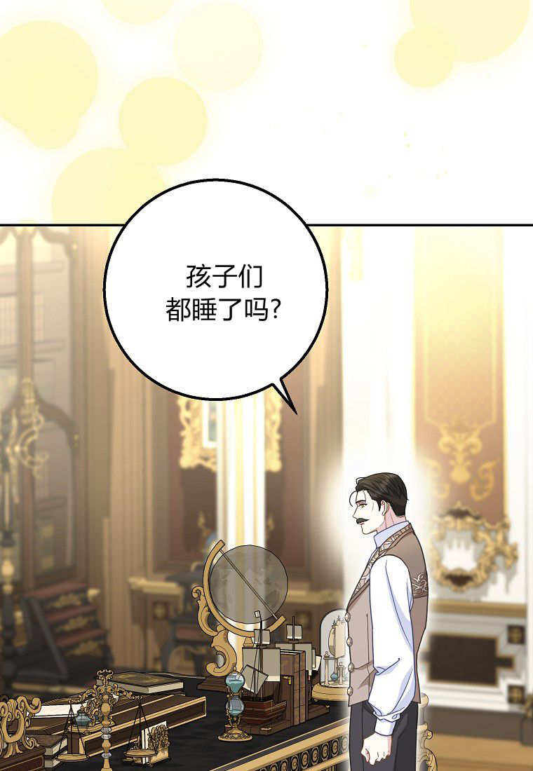 《黑豹家族的雪豹宝宝》第25话 第16页