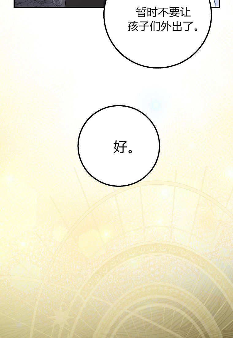 《黑豹家族的雪豹宝宝》第25话 第23页