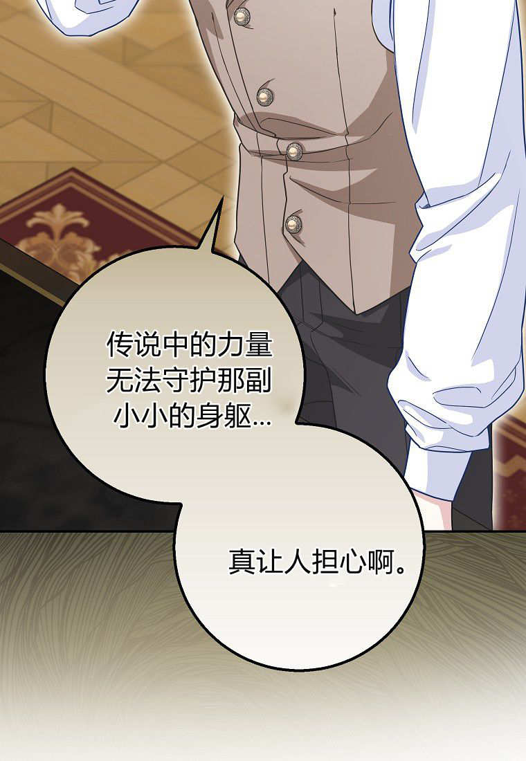 《黑豹家族的雪豹宝宝》第25话 第25页