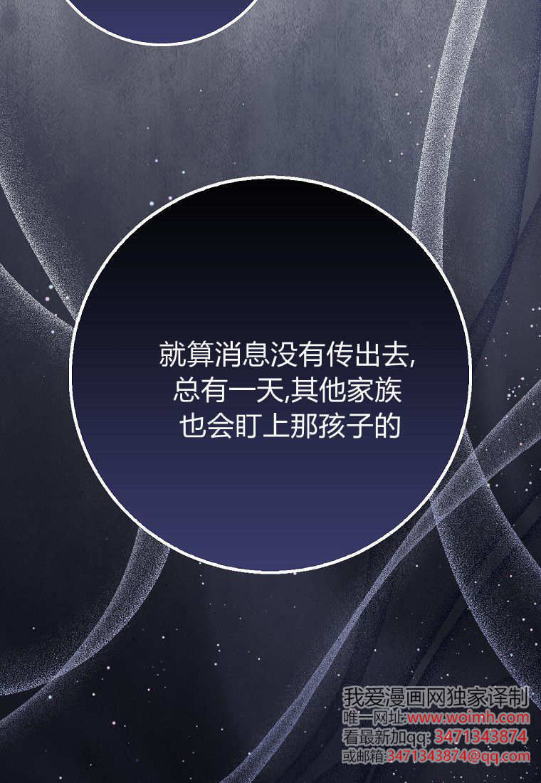 《黑豹家族的雪豹宝宝》第25话 第28页