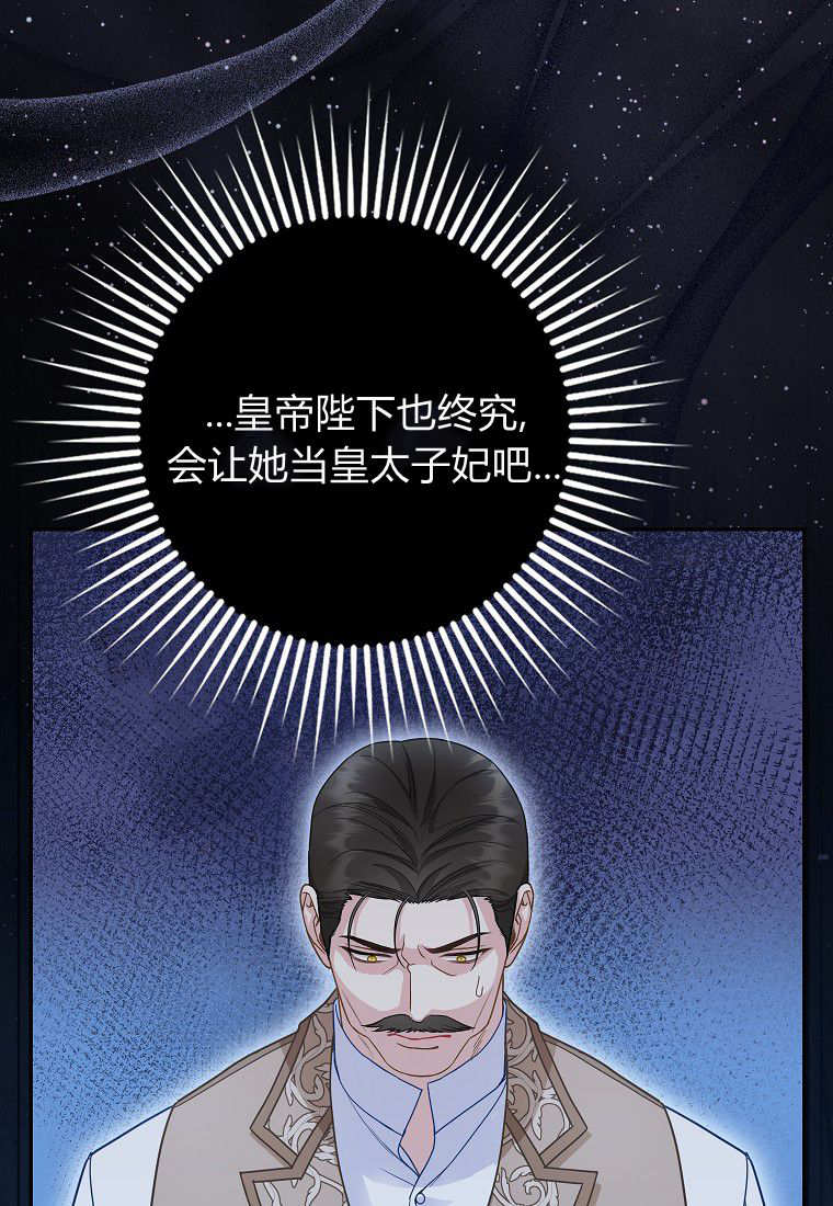 《黑豹家族的雪豹宝宝》第25话 第29页