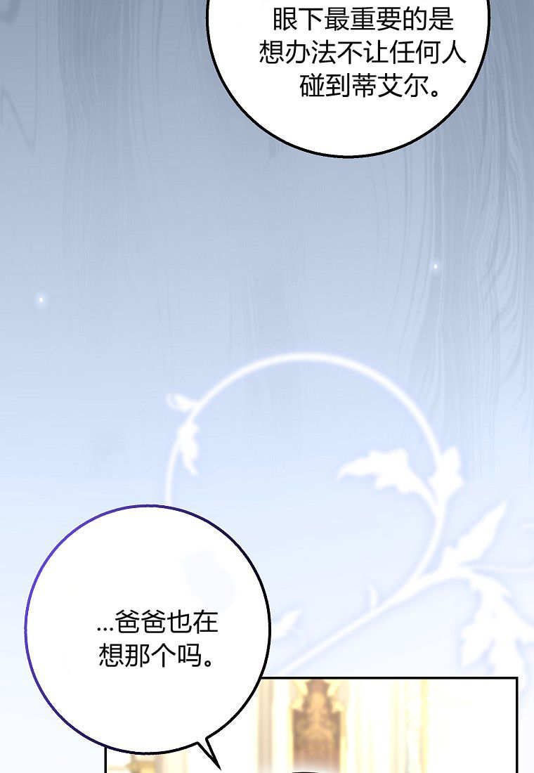 《黑豹家族的雪豹宝宝》第25话 第32页