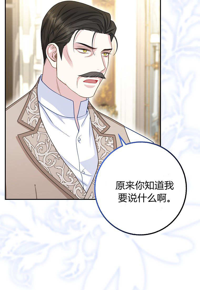 《黑豹家族的雪豹宝宝》第25话 第34页