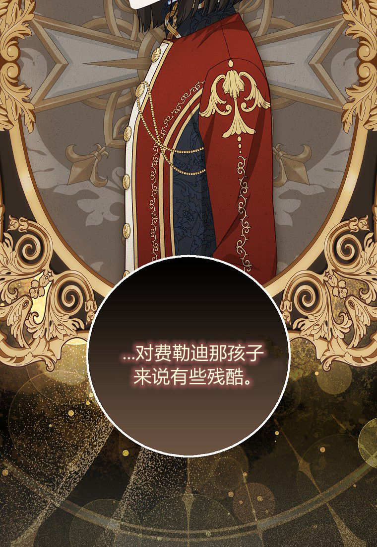 《黑豹家族的雪豹宝宝》第25话 第37页